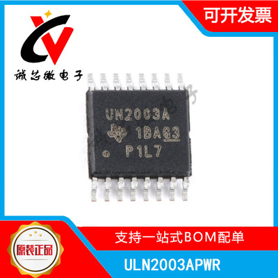 ULN2003APWR7通道达林顿晶体管