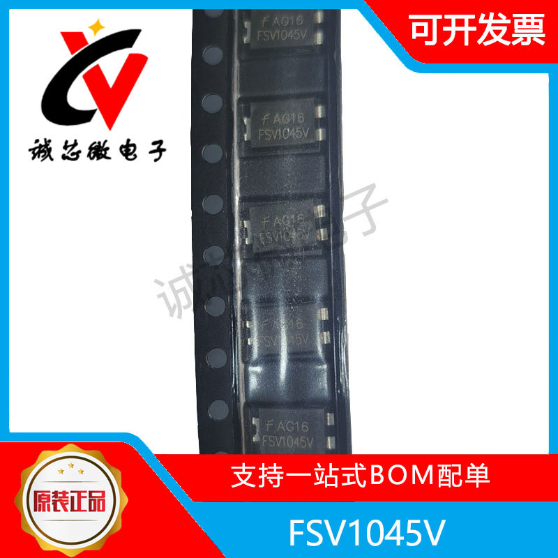 fsv1045v 封装to-277 肖特基二极管 整流器足安大功率 全新原装