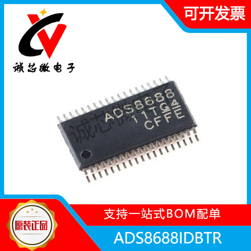 ADS8688IDBTR 封装TSSOP38 数模转换器芯片 集成电路 全新原装 - 实物图
