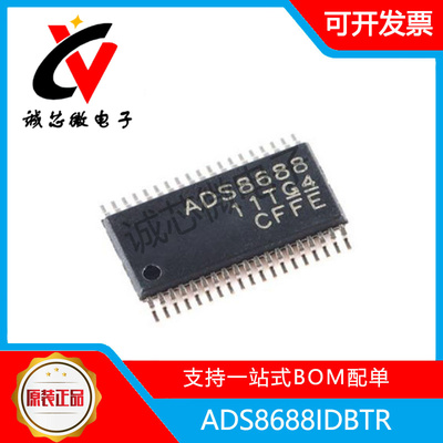 ADS8688IDBTR数模转换器芯片