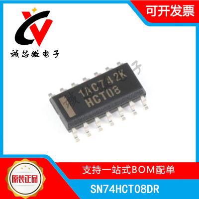 SN74HCT08DR四路2输入正与门逻辑