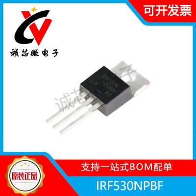IRF530NPBF直插MOSFET场效应管