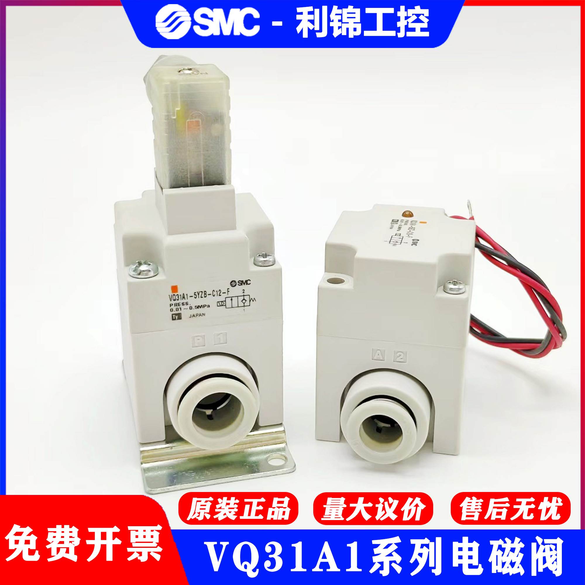 SM2C电磁阀VYQ1M1 VQ31A1 VQ21A1-5G-5GZ-5Y-5Z-C6-C8-C10-C12-F