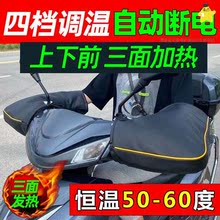电动车加热手把套电热把套充电电加热踏板摩托车冬天防寒保护把套