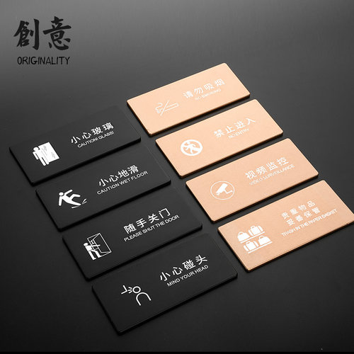 高档金属洗手间小心地滑碰头保持清洁标识牌办公室门牌定制请勿禁