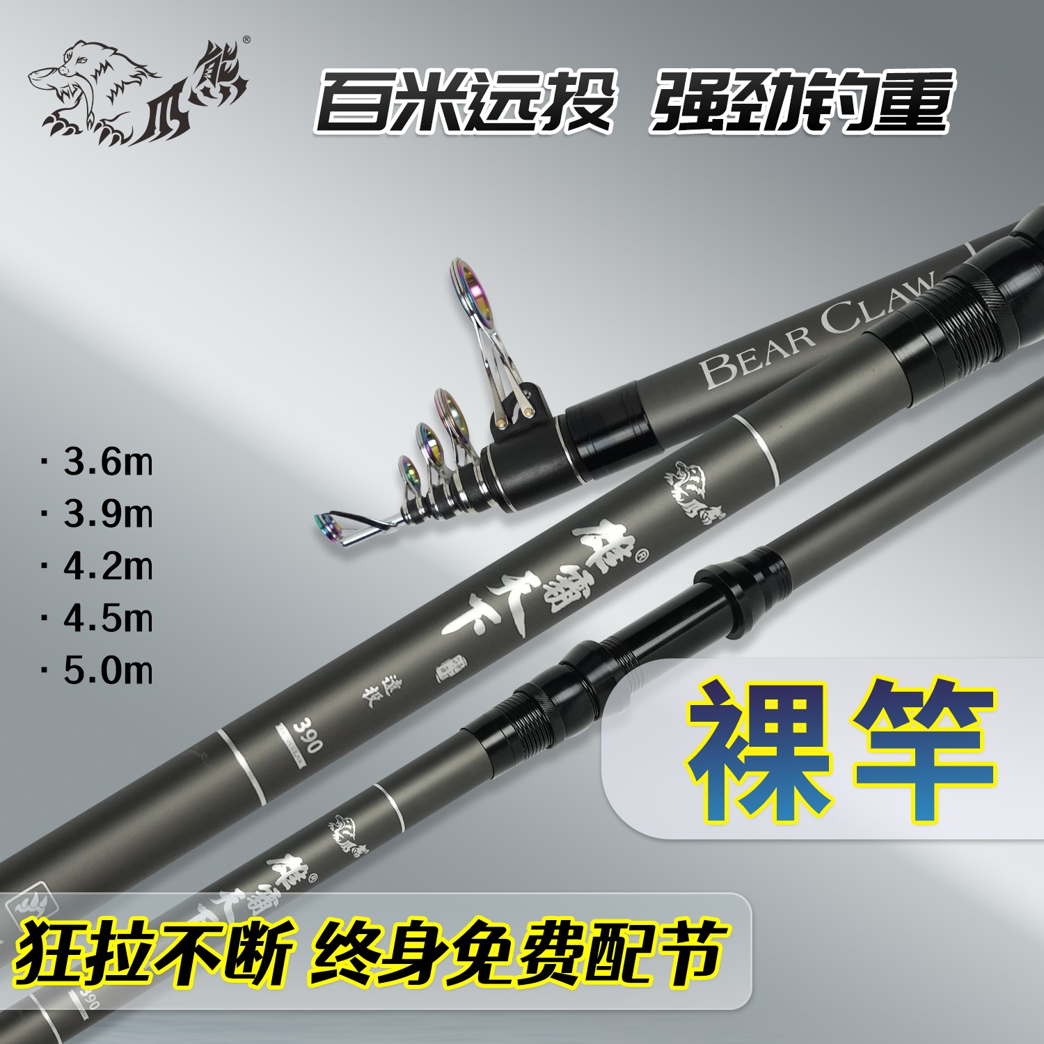 熊爪超硬巨物鲢鳙远投竿