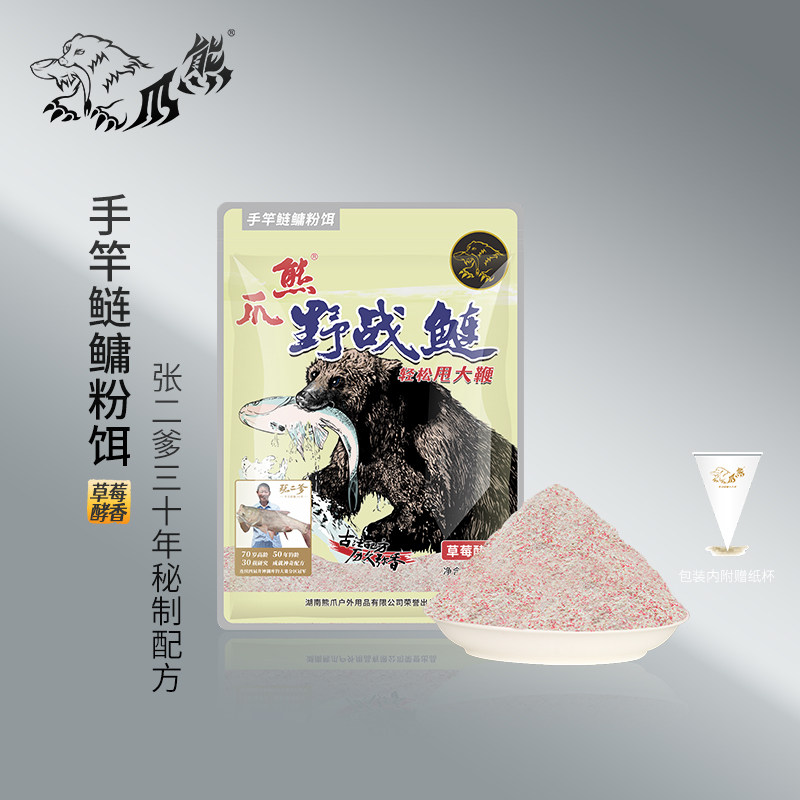 张二爹秘制配方手竿饵料熊爪鲢鳙粉饵鱼饵野钓竞技花鲢白鲢鱼食
