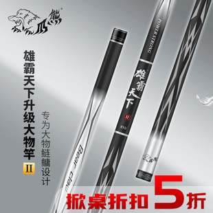 熊爪雄霸天下二代超硬钓鱼竿轻量大物竿碳素鱼竿鲢鳙巨物台钓手竿