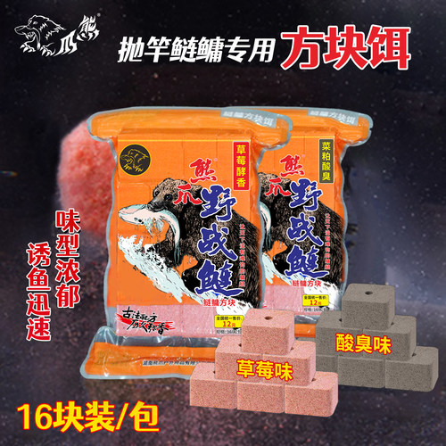 张二爹同款熊爪抛竿用方块饵料