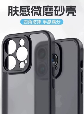 磨砂黑色新款17promax适用苹果14pro max手机壳iphone13防摔12高级感全包防尘16Plus女款男透明15小众11超火p