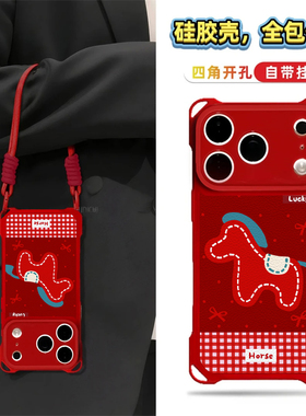 红色波点小马适用苹果17promax手机壳iPhone16新款13华为mate60pro四角防摔pura70挂绳Reno15小米14vivos50