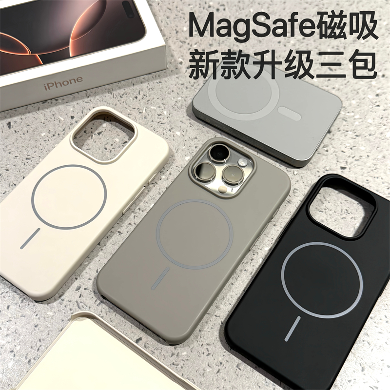 苹果柔感超薄PC细圈磁吸手机壳