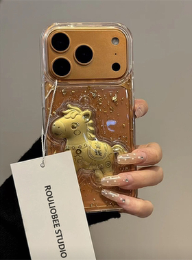 高级感创意ins透底闪金立体有钱金马适用iphone17promax苹果16pro手机壳15财神iphone1413保护套