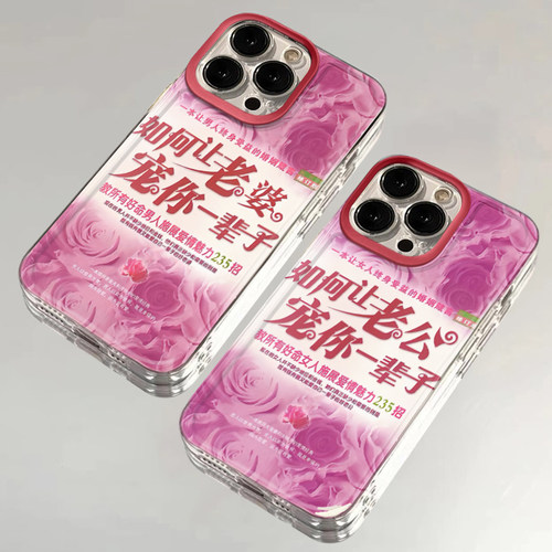 全机型硅胶软壳趣味情侣创意文字