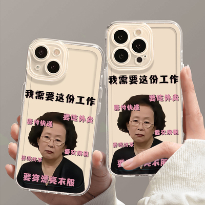 全机型硅胶软壳我需要这份工作