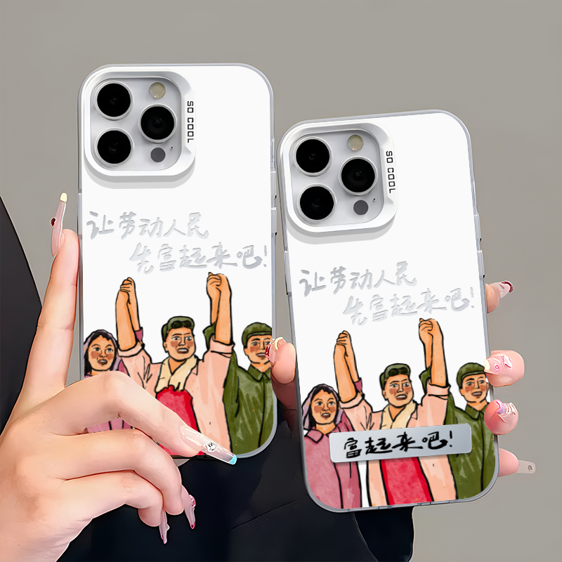 全机型硅胶软壳劳动人民先富起来