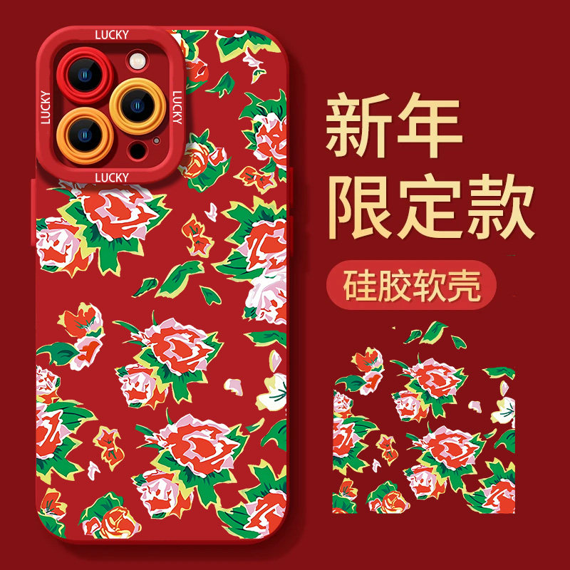 东北大花布适用于苹果16手机壳14大花11大花袄iPhone12稀奇古怪15花棉袄7风plus红色8p个性蛇年x搞怪新年xr套,3C数码配件,手机保护套/壳,淘宝优惠券,粉丝福利购,淘宝优惠卷