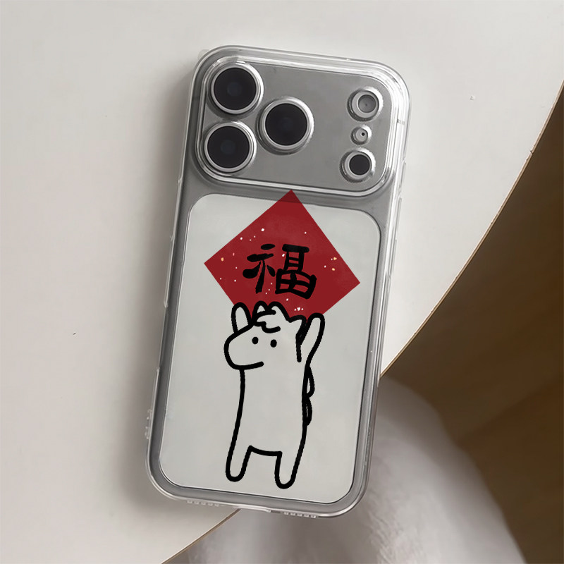 2026福到小马适用iphone17promax手机壳苹果16/15/14新款13华为mate70创意vivos30小米17oppo红米K80荣耀400