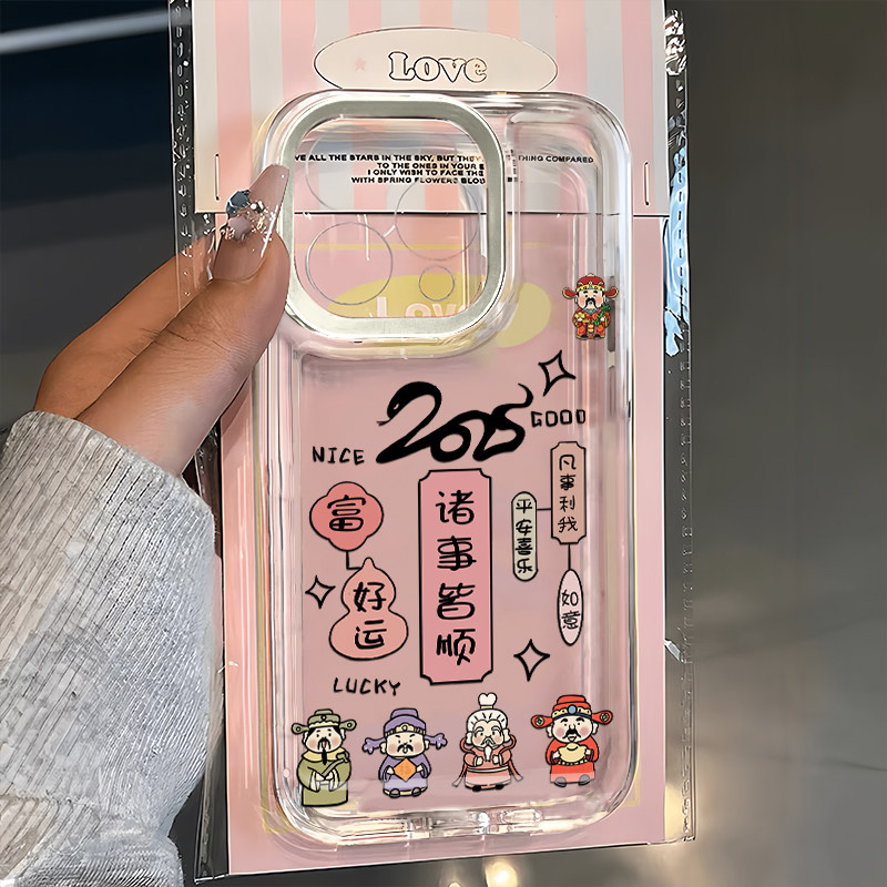 全机型硅胶软壳2025诸事皆顺财神