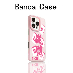 粉色發财麻将适用苹果17promax手机壳iPhone16果冻二合一15简约14个性保护套13/12/11肤感磨砂防摔air男女11