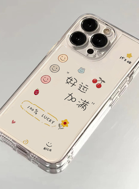 好运加满合集适用iphone16promax手机壳苹果15/13新款12华为mate70高级感vivos20小米14oppo红米K80荣耀300套