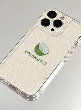 油画绿色椰子适用苹果15promax手机壳oppo小米vivox100华为iPhone16保护套14promax新款13/12/11卡通xr/x防摔