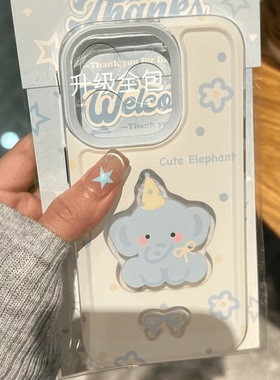 黄帽蓝色大象适用苹果13手机壳iphone14/15红米k70华为p60透明nova8荣耀90卡通vivox70oppoa93小米防摔保护套