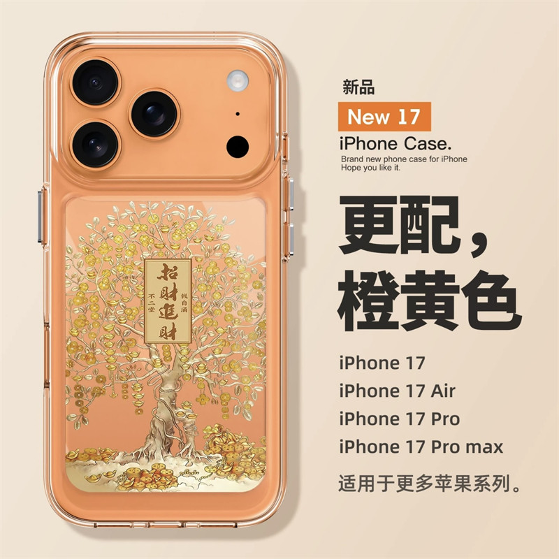 创意招财树适用iphone17promax手机壳苹果16/15/13/12新款11华为mate70创意vivos30小米14oppo红米K80荣耀400