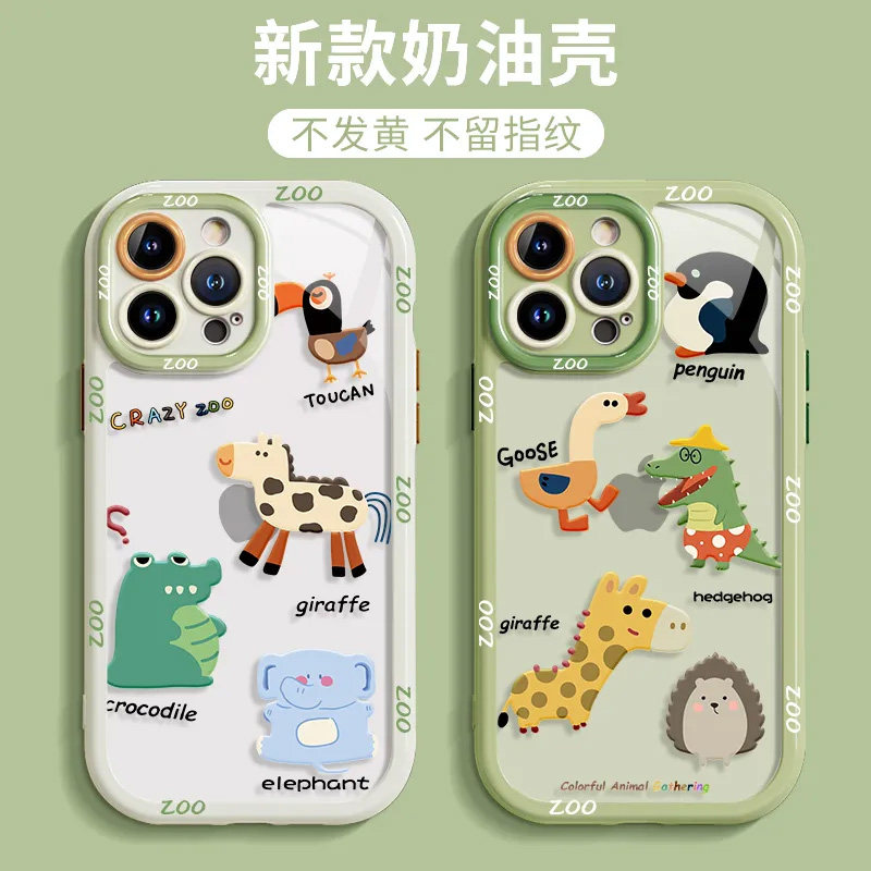 卡通可爱动物园适用苹果16pro手机壳iPhone15/14新款华为mate70女vivos20奶油壳OPPOreno13防摔小米15红米K80