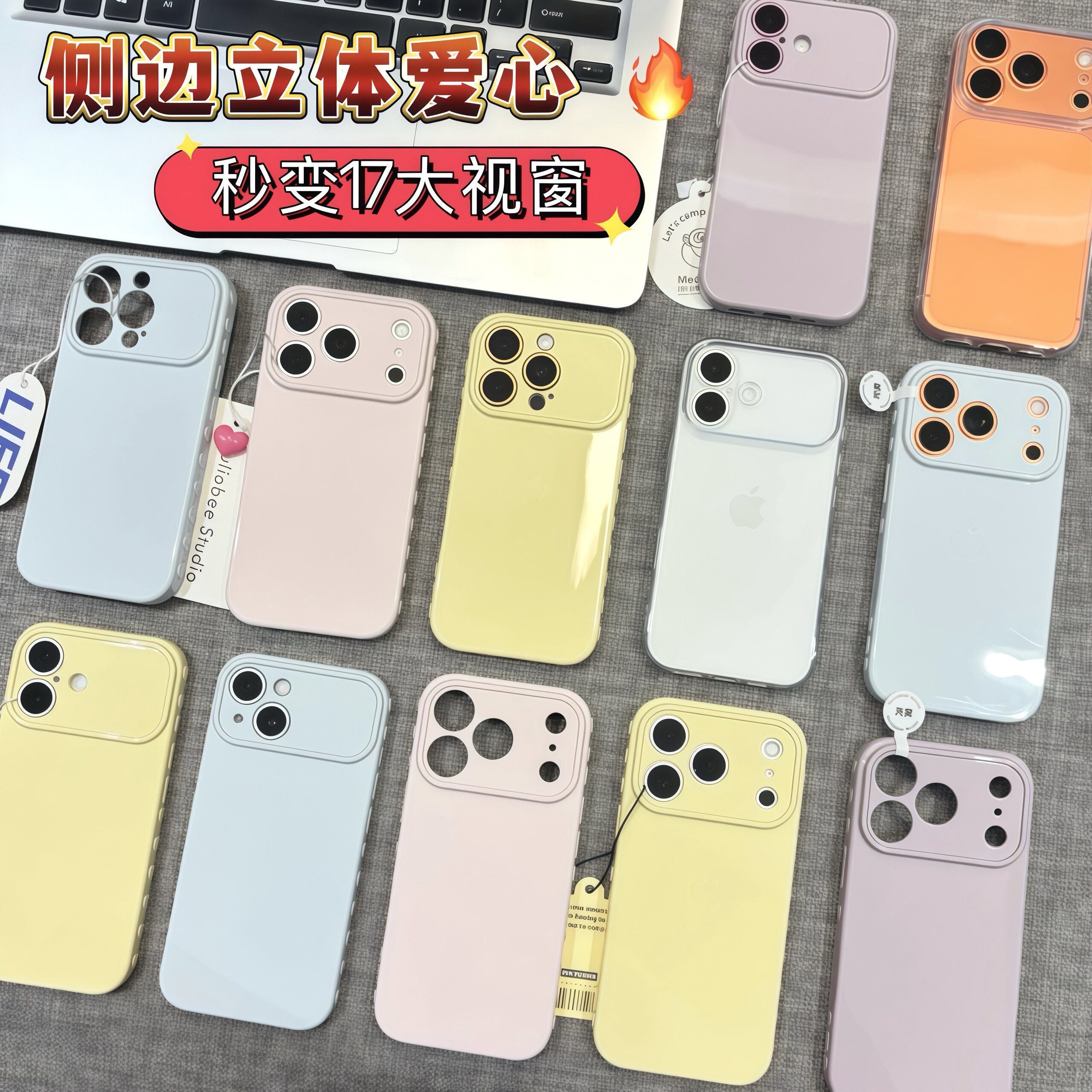 简约纯色侧面爱心适用苹果17promax手机壳iphone16pro新款ip15plus高级感14por女款air创意13透明12超火11套