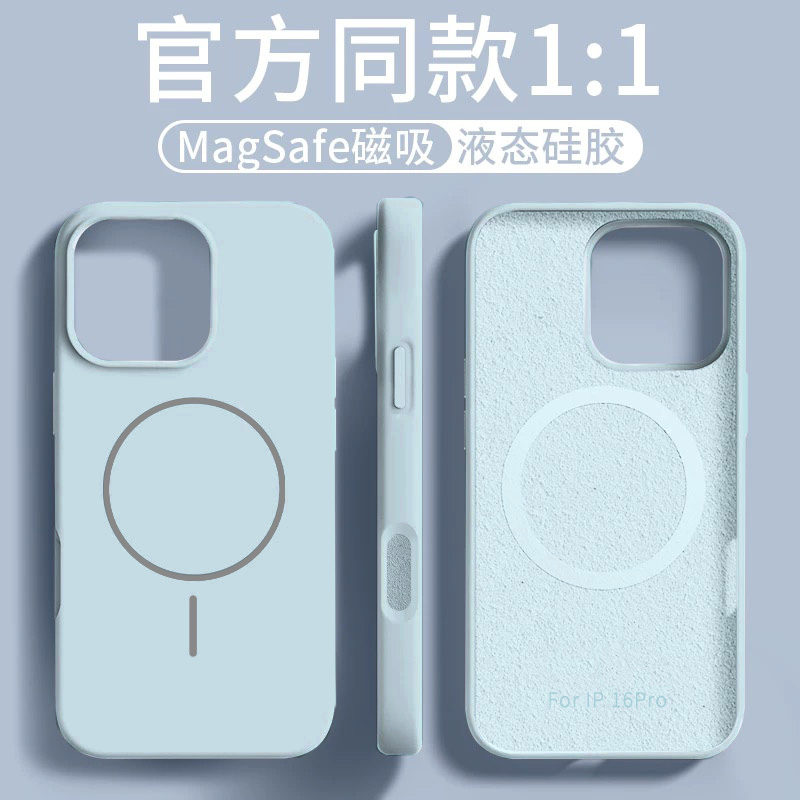 Magsafe磁吸适用苹果16Promax手机壳iPhone15Promax液态硅胶14新款细圈磁吸充电14pro全包简约13保护套男女12