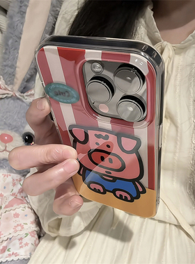 红条纹拼黄色小猪适用苹果17promax手机壳iPhone16新款15双层壳13华为P70荣耀400vivoS20小米14红米K80oppo
