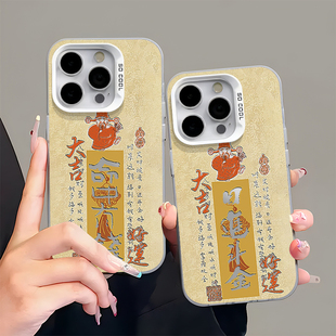 多财日进斗金命中有钱适用苹果15promax手机壳iPhone16新款13高级感12华为P70荣耀90vivo小米14红米一加oppo