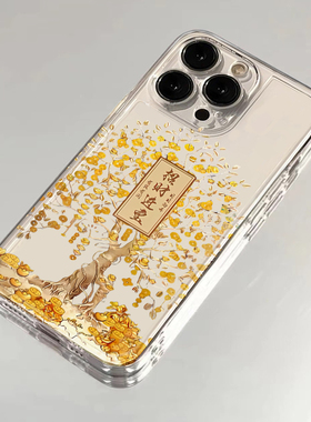 招财金树适用iPhone16promax手机壳苹果15华为mate60小米13pro新款Pura70高级nova12红米K40荣耀90reno11一加
