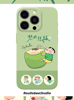 蕉绿小新适用苹果17promax手机壳iPhone16p新款华为mate70pura80小米15红米k80OPPOReno14荣耀400vivox200s30