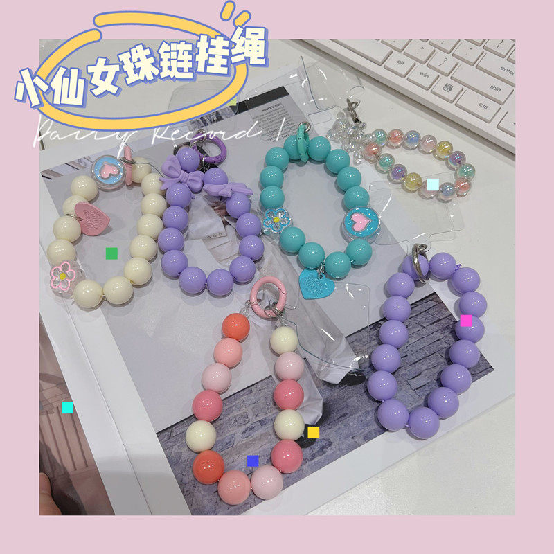 diy手工小清新彩色珍珠手链挂绳通用所有手机壳ins日韩风防摔手腕带手提手拎防摔圈彩色挂绳配件挂饰防丢绳女