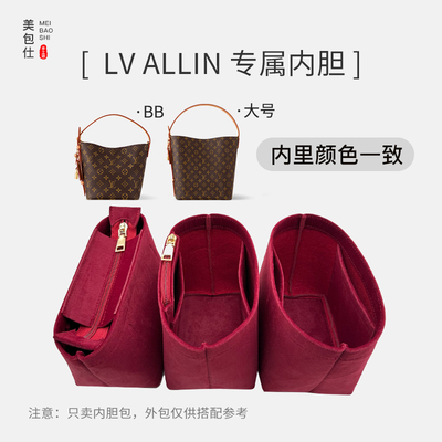 新款lvallinbb大号内胆包
