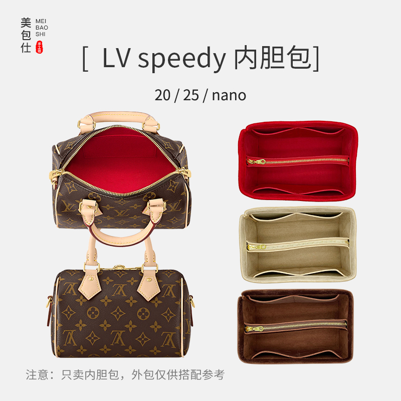 speedynano2025内胆包