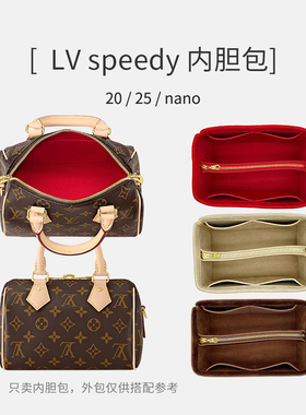 适用于lv speedy nano 20内胆包25枕头包撑收纳超轻内衬袋包中包