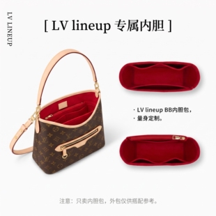 适用于lv lineup BB手袋内胆包原版绒包中包超轻包撑型收纳内衬袋