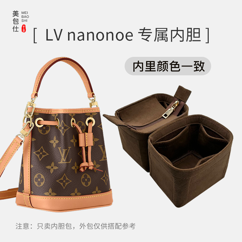 LVnanonoe内胆包迷你水桶包