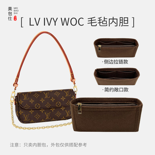 新款LVivywoc内胆包内衬