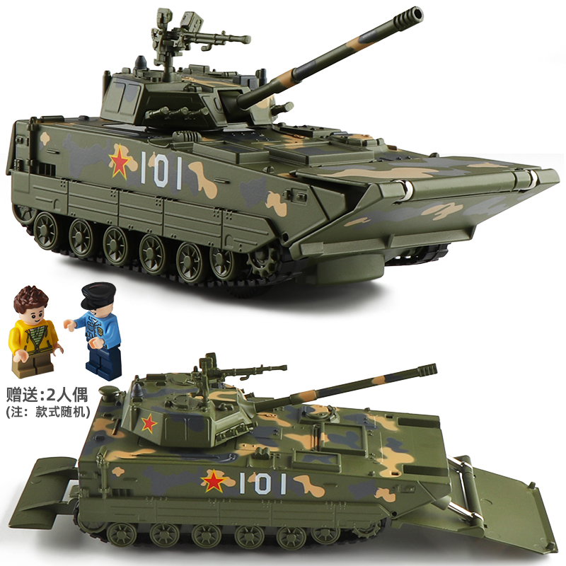 合金有声光两栖突击坦克军事模型