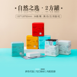 半斤一斤红茶绿茶散茶茶叶罐通用便携马口铁罐福鼎白茶空礼盒定制