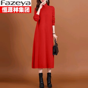 恒源祥集团Fazeya加绒羊毛衫女中长款加厚纯色羊绒内搭毛衣连衣裙