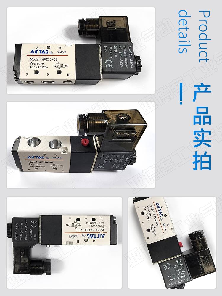 亚德客电磁气动阀4v210一084v110一064v310一104v410一1524V 标准件/零部件/工业耗材 气阀 原图主图