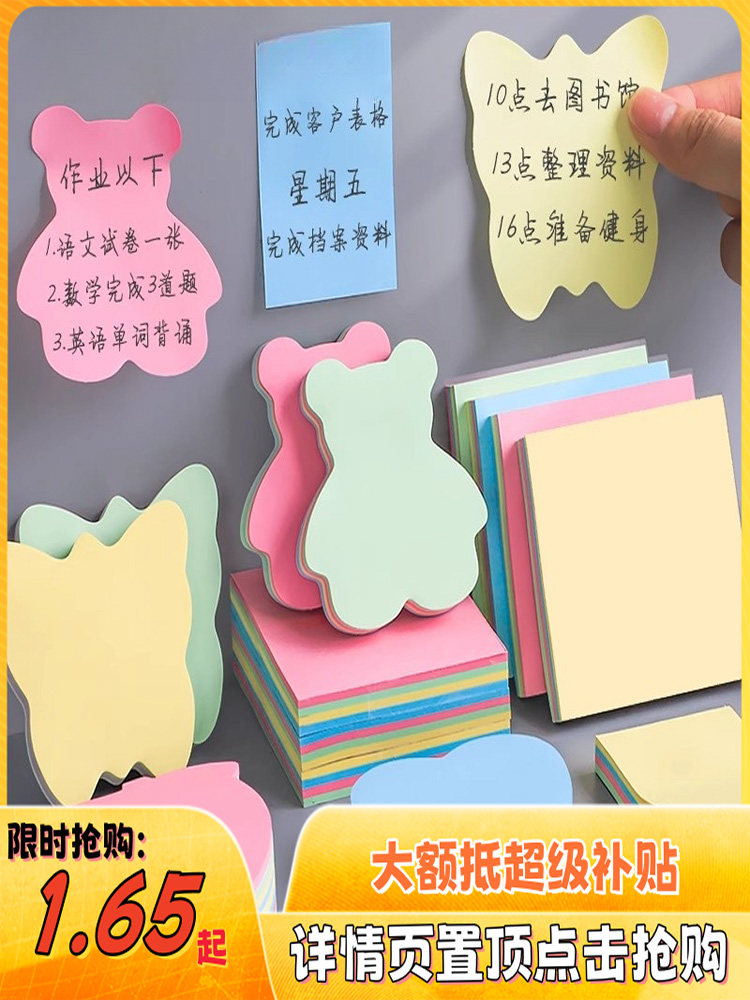 초등학생을 위한 포스트잇 포스트잇 러브라벨 작은 띠 중학생을 위한 고부가가치 컬러 하트 스티커