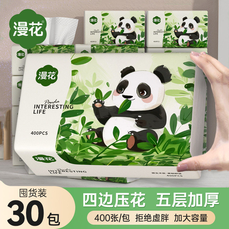 漫花加厚大包熊猫抽纸巾家用实惠装餐巾纸面巾纸宿舍纸囤货装,洗护清洁剂/卫生巾/纸/香薰,抽纸,淘宝优惠券,粉丝福利购,淘宝优惠卷