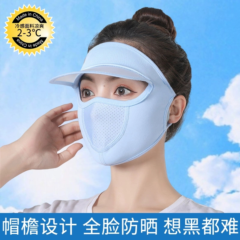 夏季防晒采茶面罩高颜值护眼角