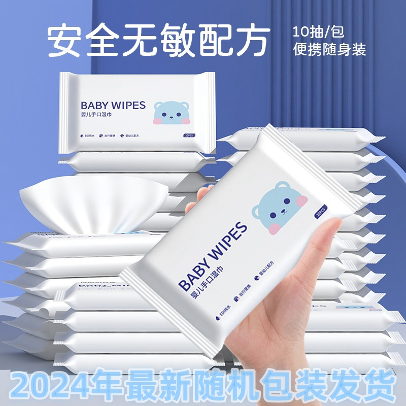 婴儿湿巾纸新生宝宝手口屁专用幼儿童实惠棉柔巾湿纸巾云柔巾